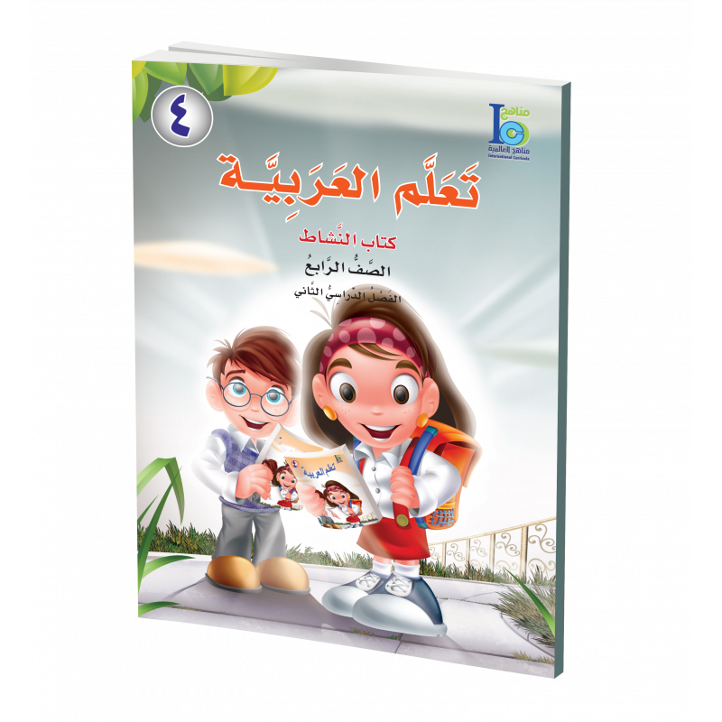 G4 Arabic Activity Book P2