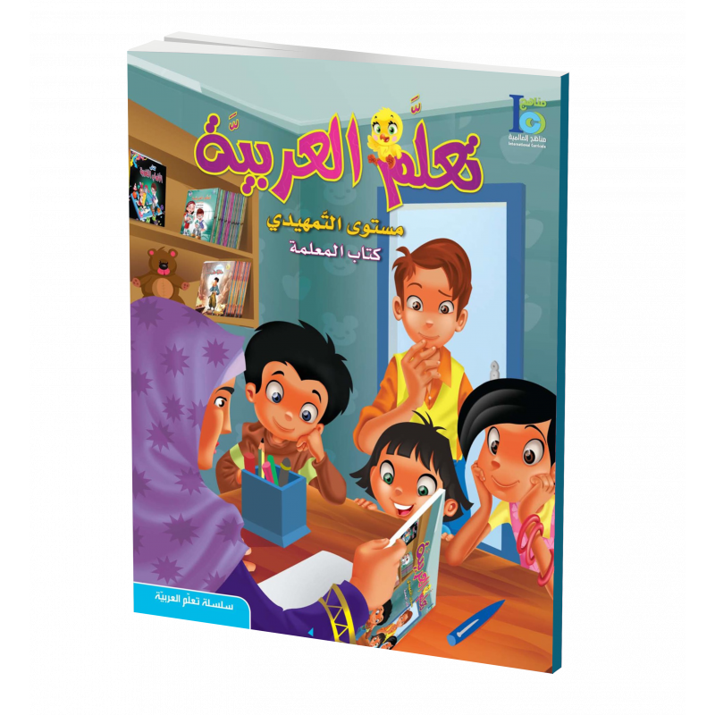 KG2 Arabic Teacher's Book