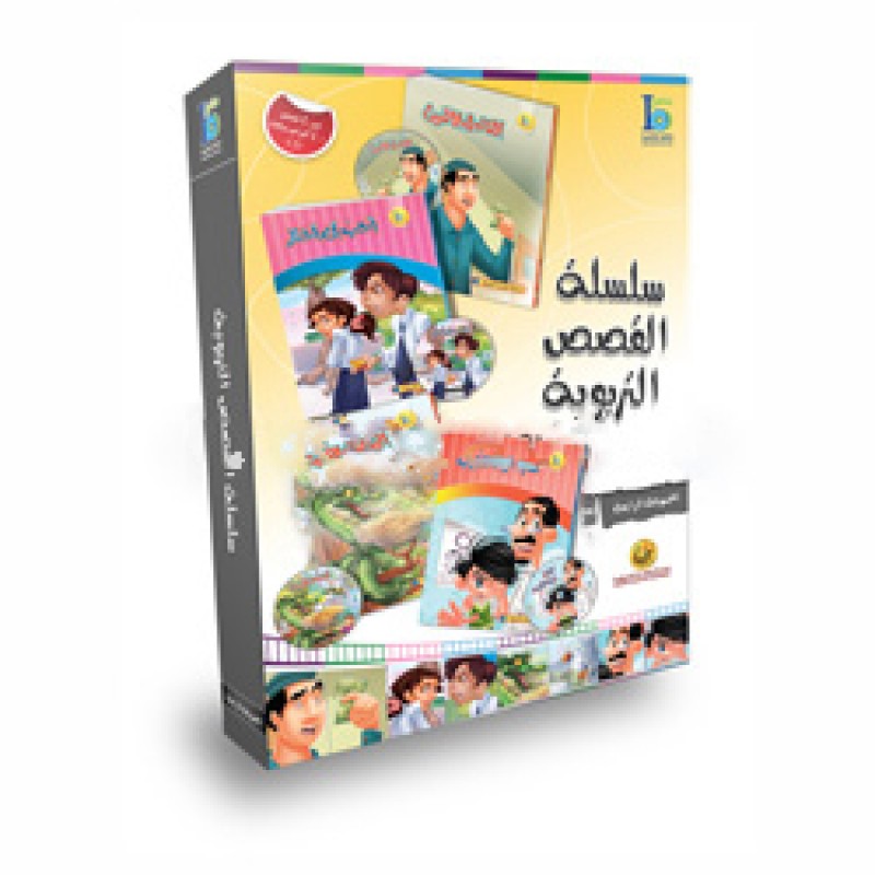 Educational Stories Box 4