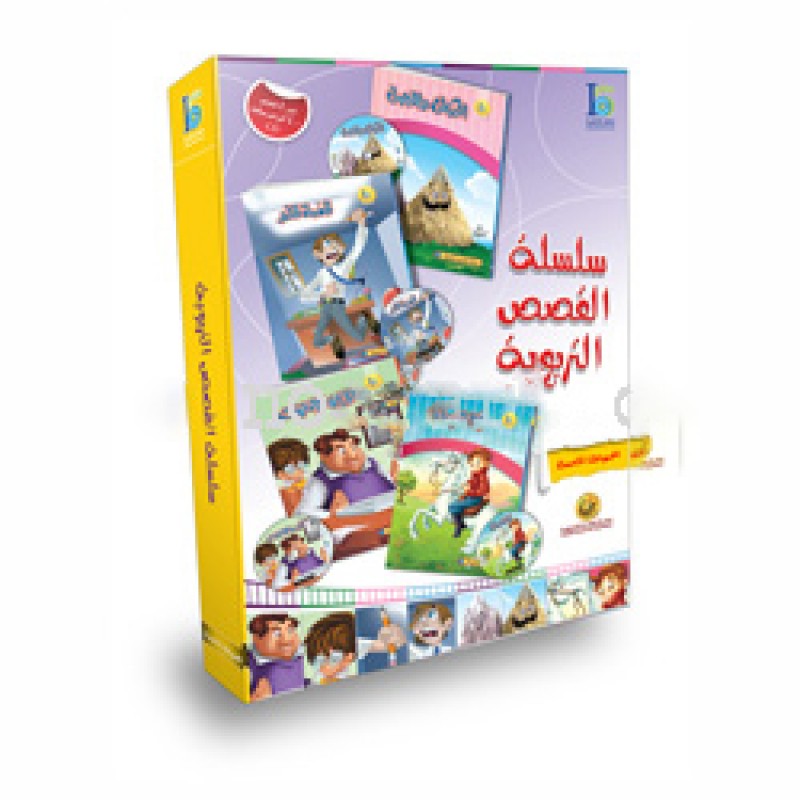 Educational Stories Box 5