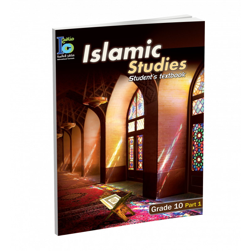 G10 Islamic Student's Textbook P1