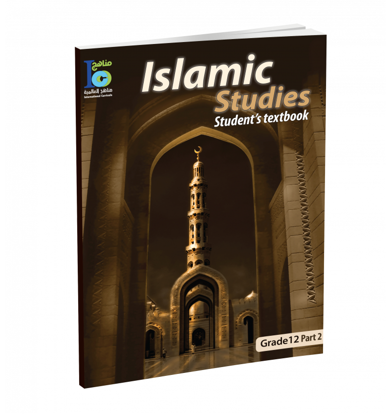 G12 Islamic Student's Textbook P2