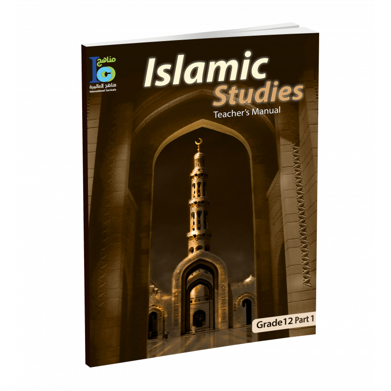 G12 Islamic Teacher's Book P1