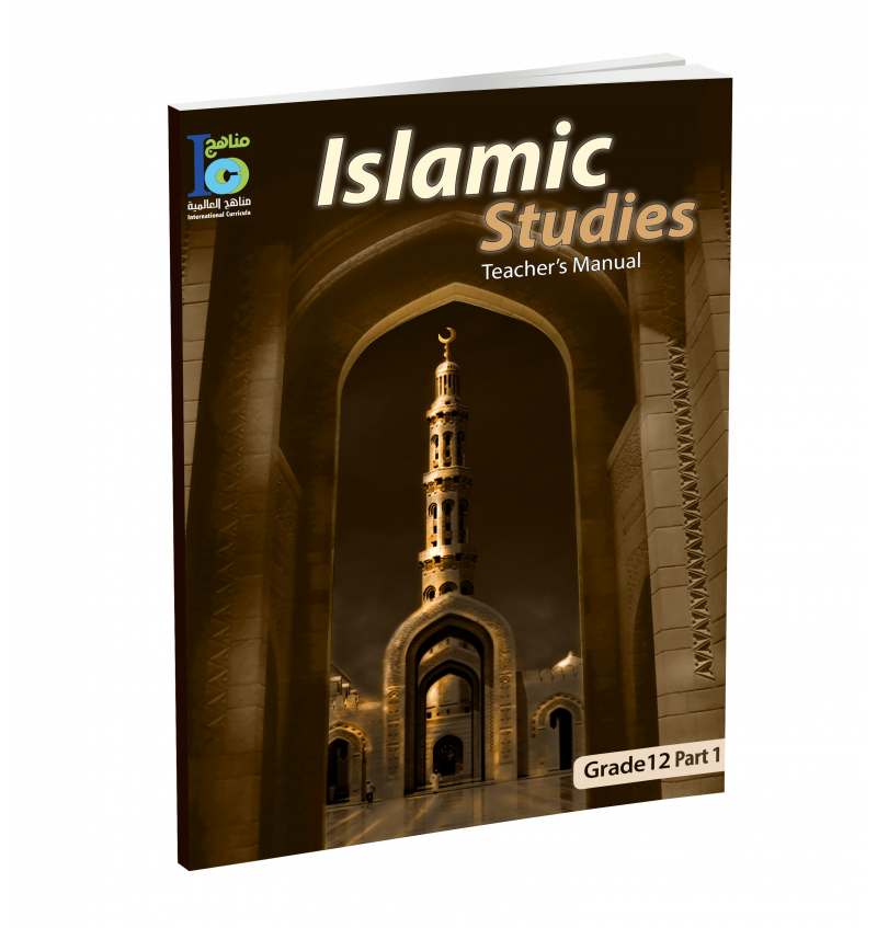 G12 Islamic Teacher's Book P1
