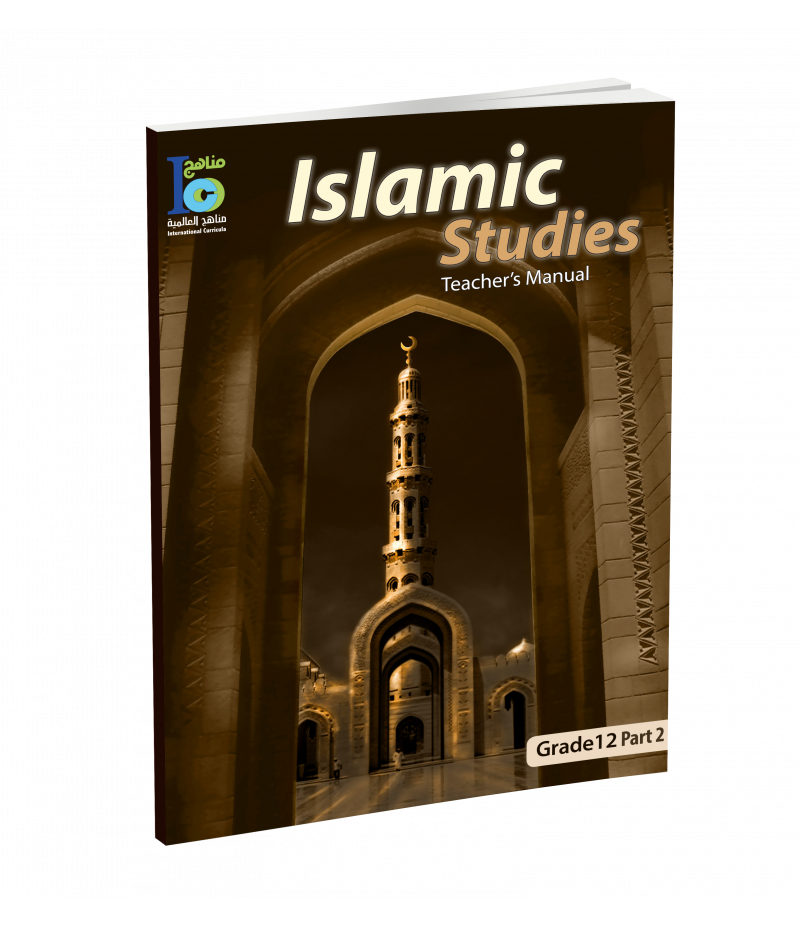 G12 Islamic Teacher's Book P2