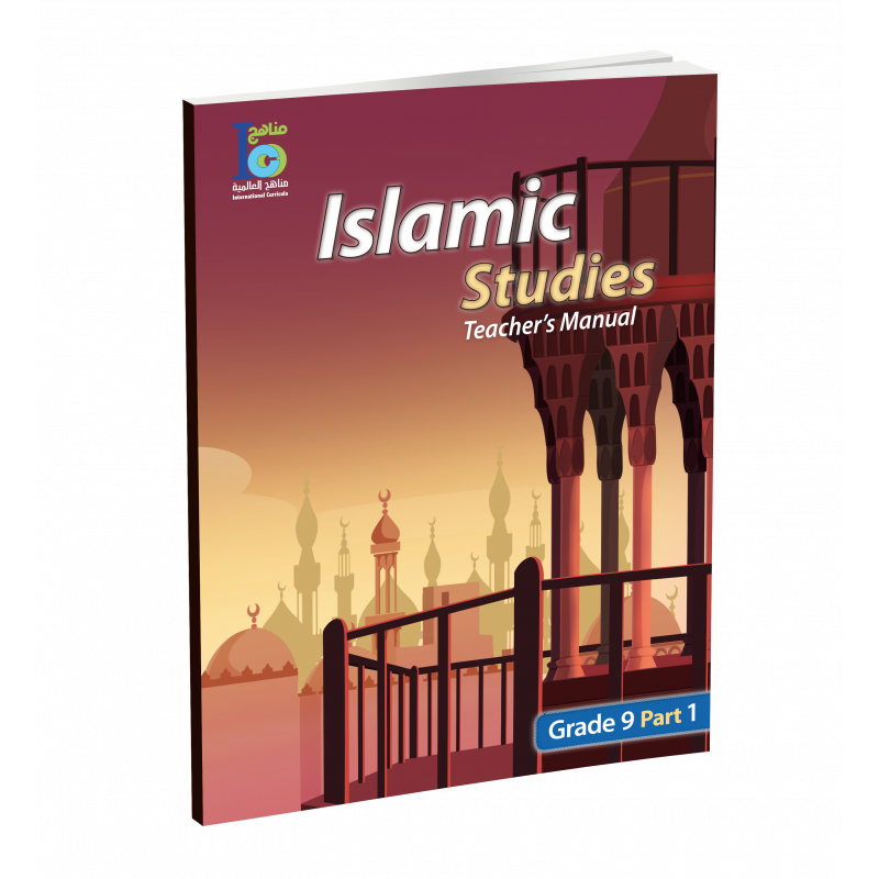 G9 Islamic Teacher's Book P1