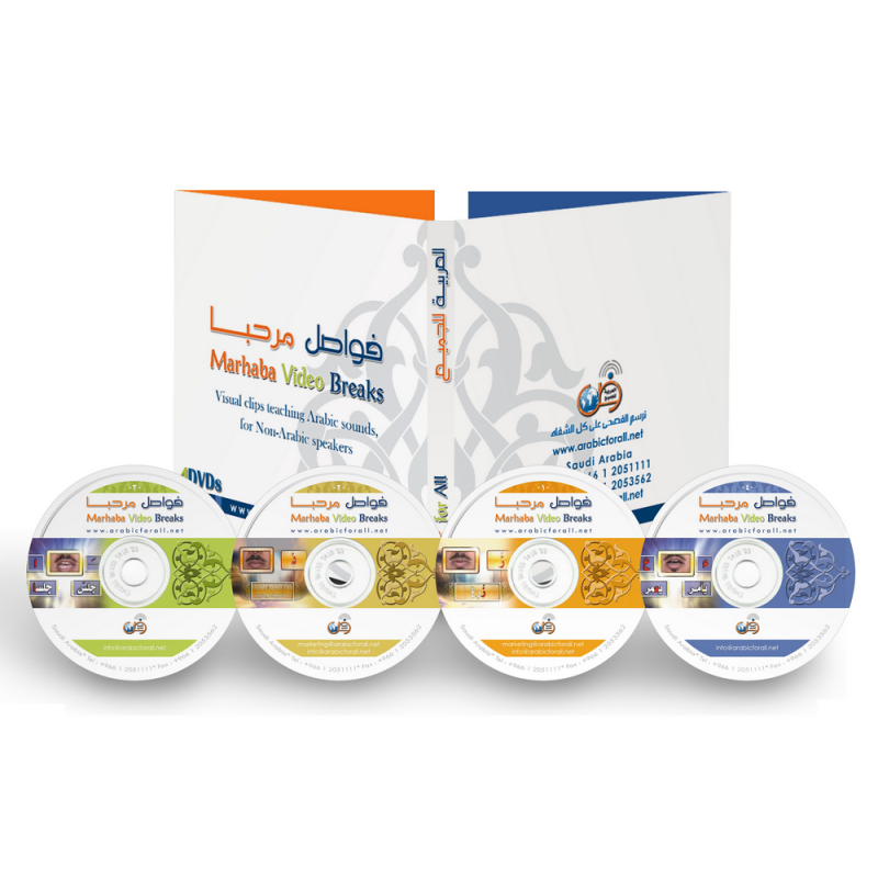 Marhaba Breaks (4 DVD) Arabic Pronunciation